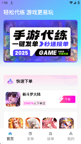 手游代练王[图6]