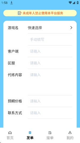 手游代练王[图7]