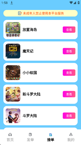 手游代练王[图8]
