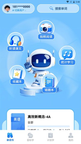 清北单词速记截图1