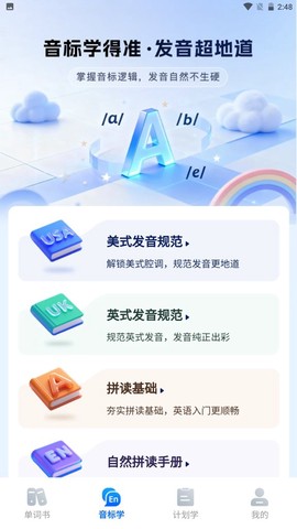 清北单词速记截图2