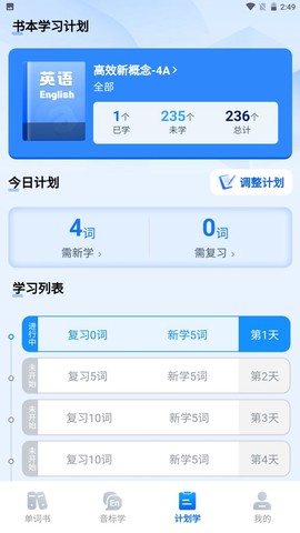 清北单词速记截图3