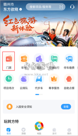 方特旅游[图3]