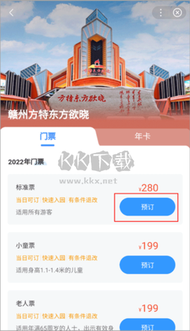 方特旅游[图4]