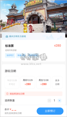 方特旅游[图5]