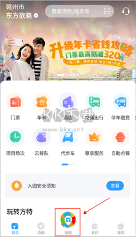 方特旅游[图6]