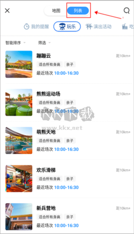 方特旅游[图7]
