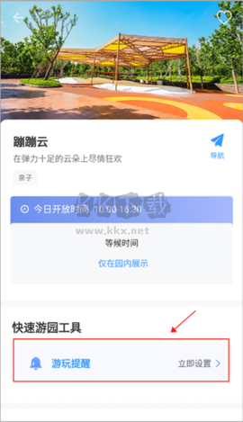 方特旅游[图8]