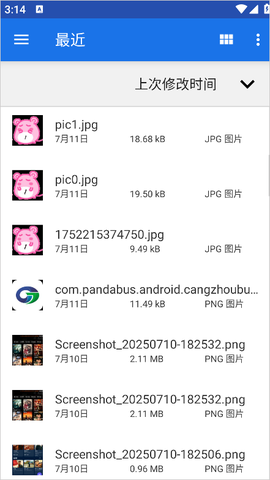 考试宝最新版[图4]