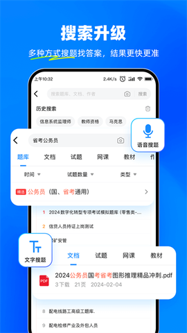 考试宝最新版截图1
