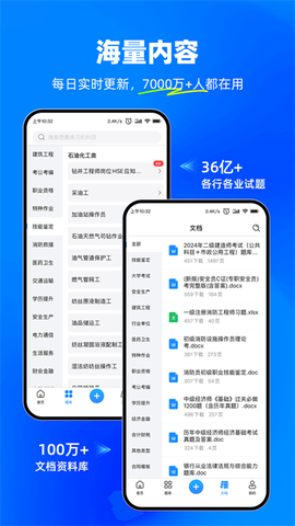 考试宝最新版截图3