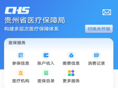 贵州医保[图1]