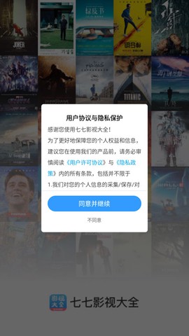 七七影视大全[图1]