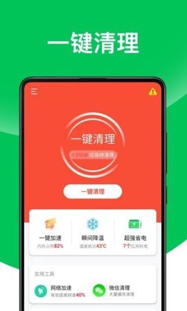 舒克万能清理专家截图3