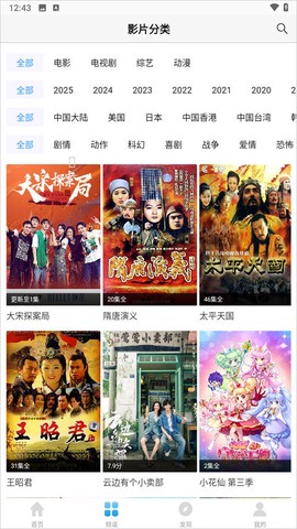 七七影视大全[图3]