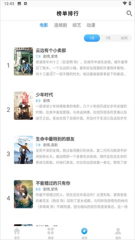 七七影视大全[图4]