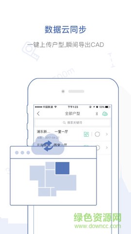 量房宝截图3