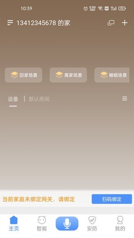 疆运宝数字货运APP截图3