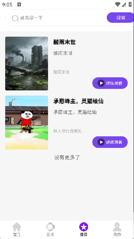 乡村故事会[图4]