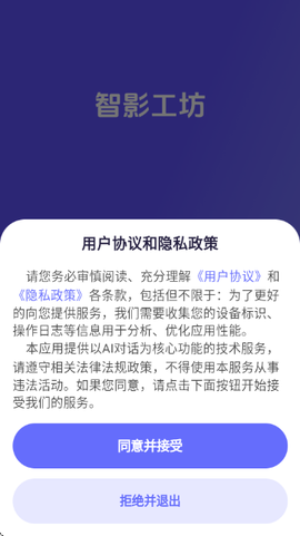 智影工坊[图2]