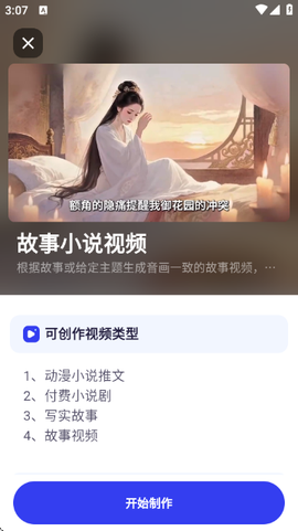 智影工坊截图3