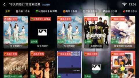 春天盒子PRO截图1