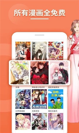 斗看免费漫画截图2