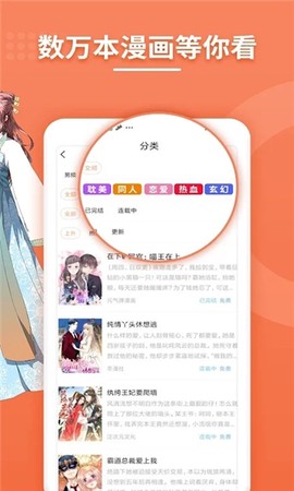 斗看免费漫画截图3
