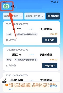 运荔枝司机[图1]