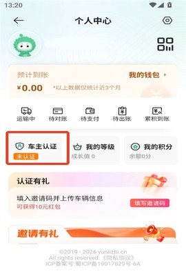 运荔枝司机[图2]