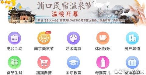 在南京[图3]