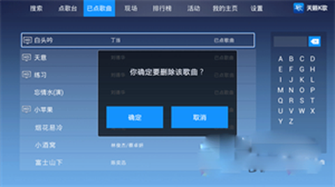 天籁k歌[图2]