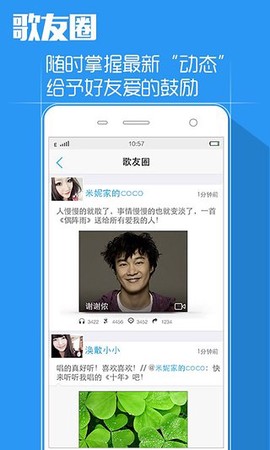 天籁k歌截图3