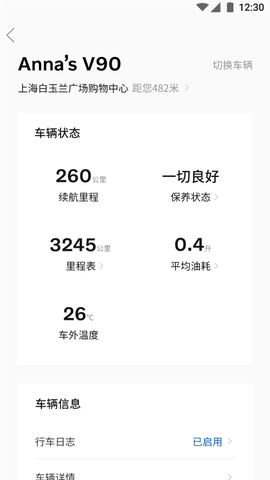 沃尔沃汽车[图1]