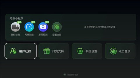 野草助手去广告版截图3