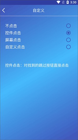 广告过滤器[图3]