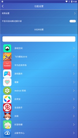广告过滤器截图2