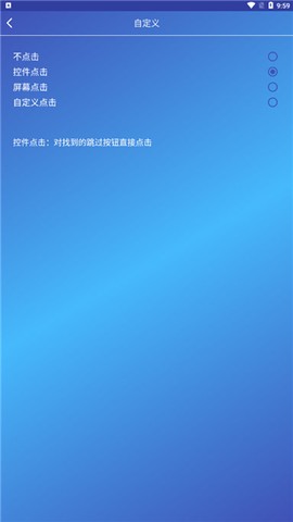 广告过滤器截图3
