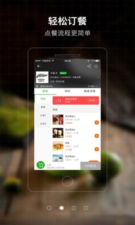 同城通截图2