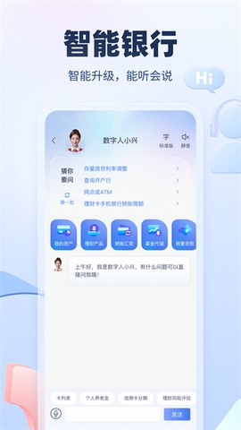 兴业银行截图3