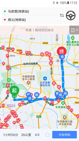 车进京截图3