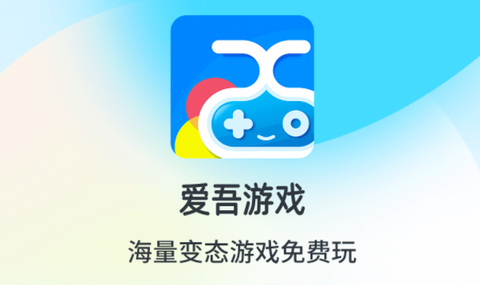 爱吾游戏宝盒[图1]