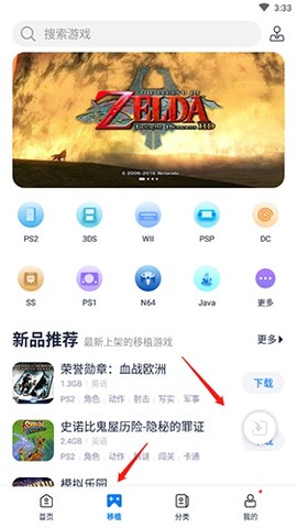 爱吾游戏宝盒[图2]
