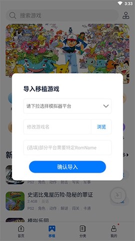 爱吾游戏宝盒[图3]