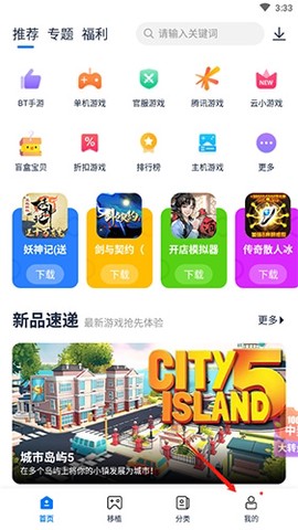 爱吾游戏宝盒[图4]