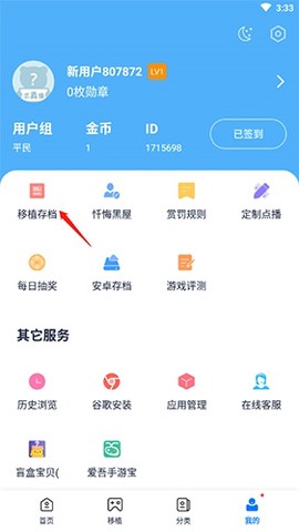 爱吾游戏宝盒[图5]