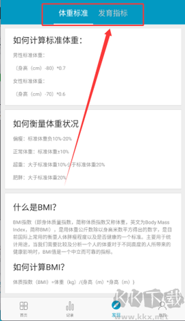 好身材[图3]