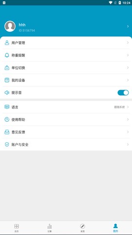 好身材截图2