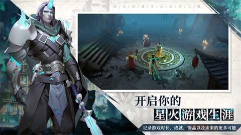 星火对战平台截图2