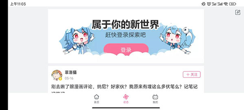 哔哩哔哩纯净版[图6]